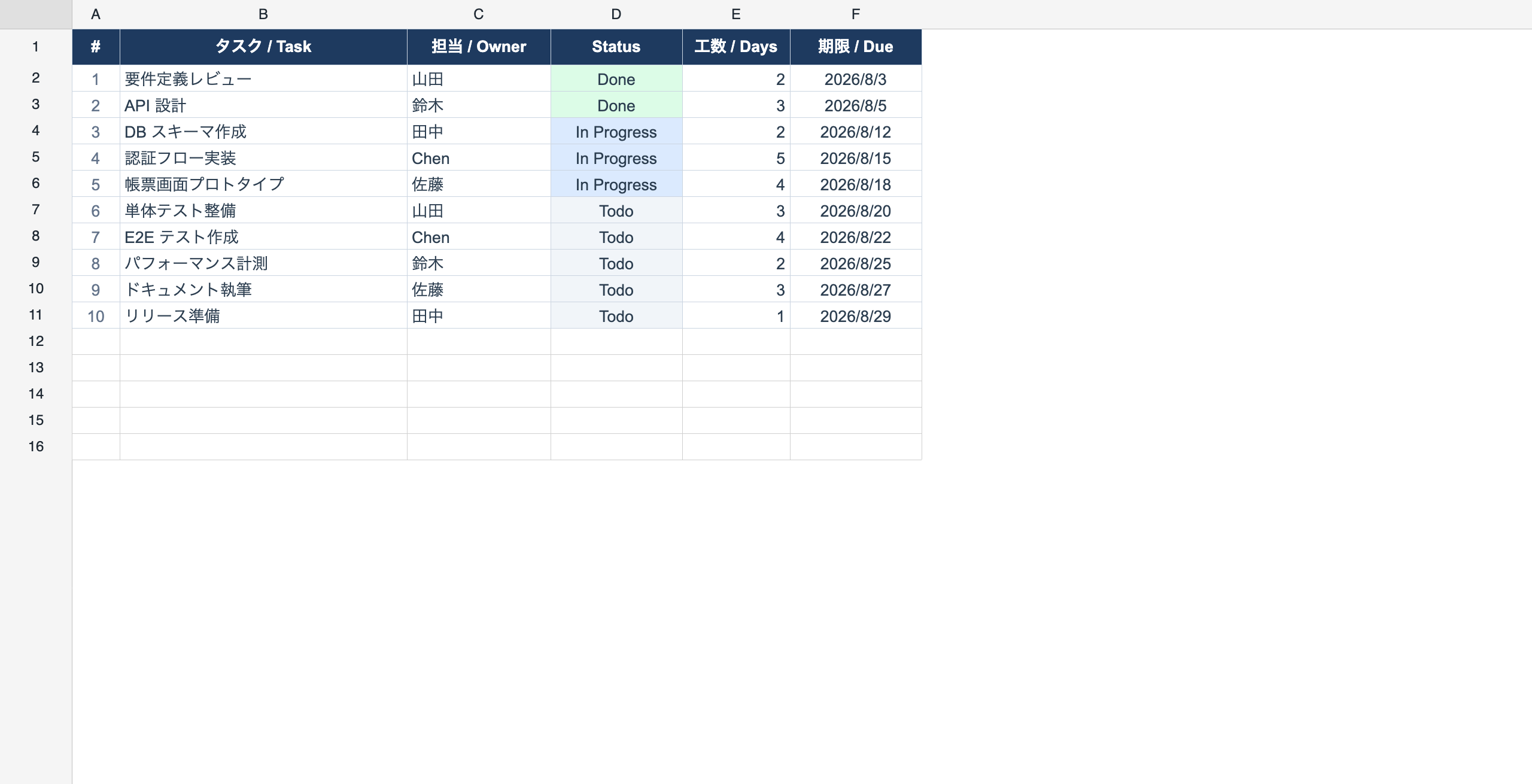 Range / Row / Column Move
